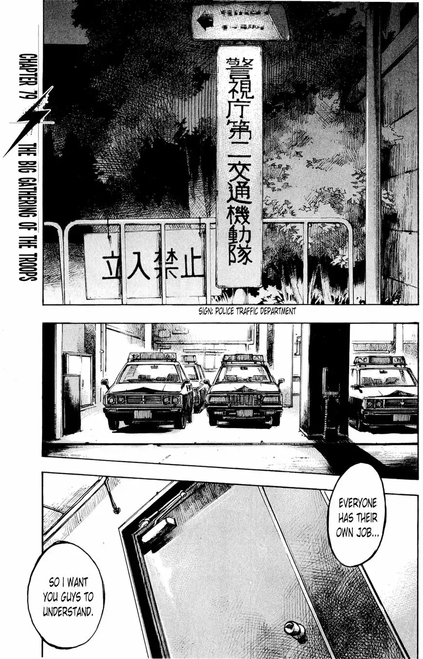 Bakuon Rettou Chapter 79 1